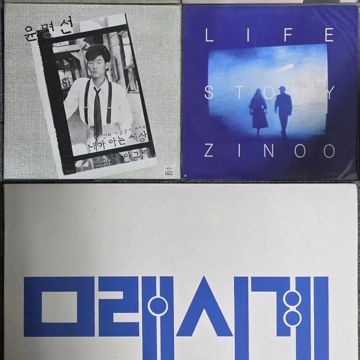 [BUNJANG] Various Artists LP Bundle Set / 가요 미개봉 LP 6매 / 5매