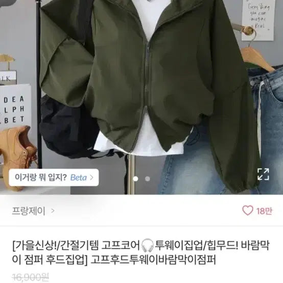 [BUNJANG] Ablie Windbreaker / 에이블리 바람막이