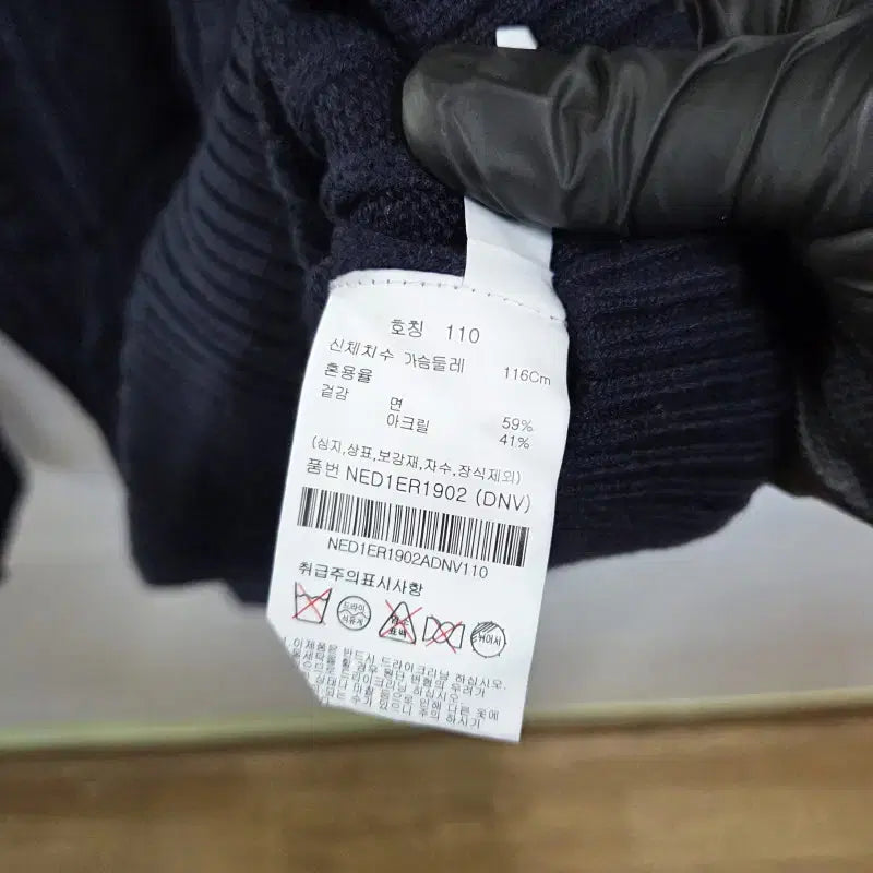 [BUNJANG] EDITION Navy Round Knit / EDITION 남성110 네이비 라운드 니트 L9986