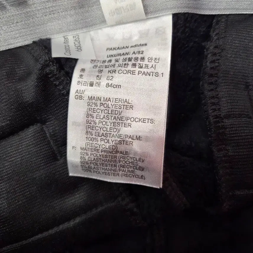 [BUNJANG] Adidas P382 Pants / 아디다스 새상품 기모바지 p382