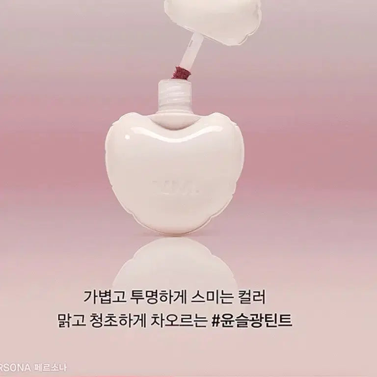 [BUNJANG] Naming Gloi Heart Lip Tint (4 Colors) / [새제품] 네이밍 글로이 하트 립 틴트 4컬러