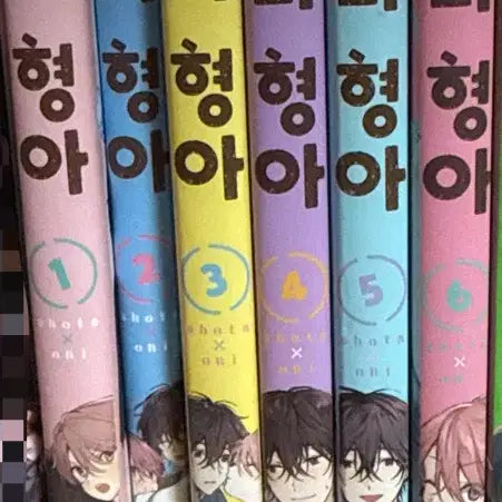 [BUNJANG] Shota Hyungah Full Set / 쇼타형아 전권 판매