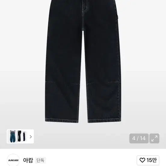 [BUNJANG] Denim Pants / 데님 팬츠 (아캄)