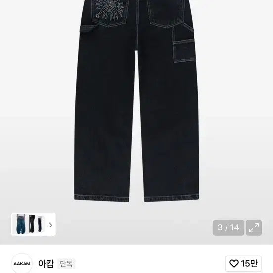 [BUNJANG] Denim Pants / 데님 팬츠 (아캄)