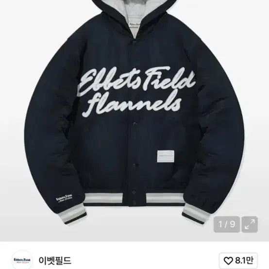 [BUNJANG] Varsity Jacket / 바시티자켓