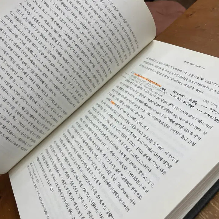 [BUNJANG] 이부영 Analysis Psychology Book / 분석심리학 - 이부영