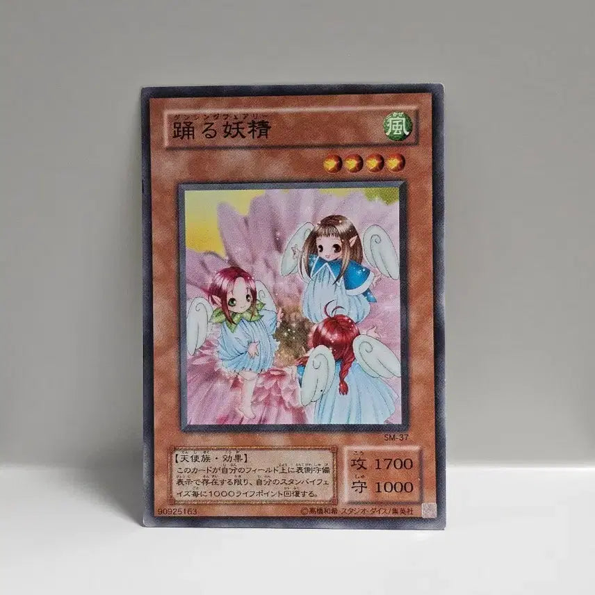 [BUNJANG] Yu-Gi-Oh! 2nd Edition Dancing Fairy Card / 고전 유희왕 카드 일판 2기 춤추는 요정 노멀