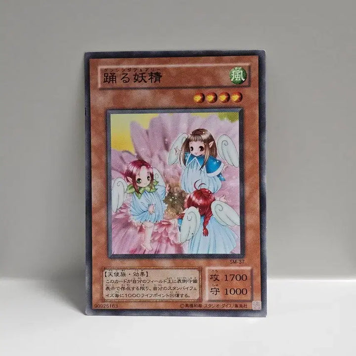 [BUNJANG] Yu-Gi-Oh! 2nd Edition Dancing Fairy Card / 고전 유희왕 카드 일판 2기 춤추는 요정 노멀