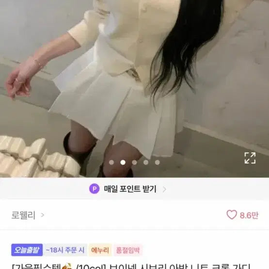 [BUNJANG] Ivory Black V-neck Knit Cardigan / 상태좋음) 블랙컬러 긴팔 니트 가디건 브이넥 봄가을 간절기