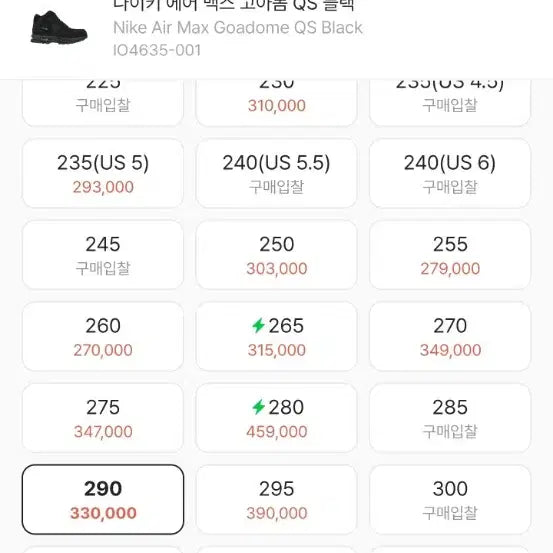 [BUNJANG] Nike Goadome New Shoes / [290/305]나이키 고아돔 송치 새제품