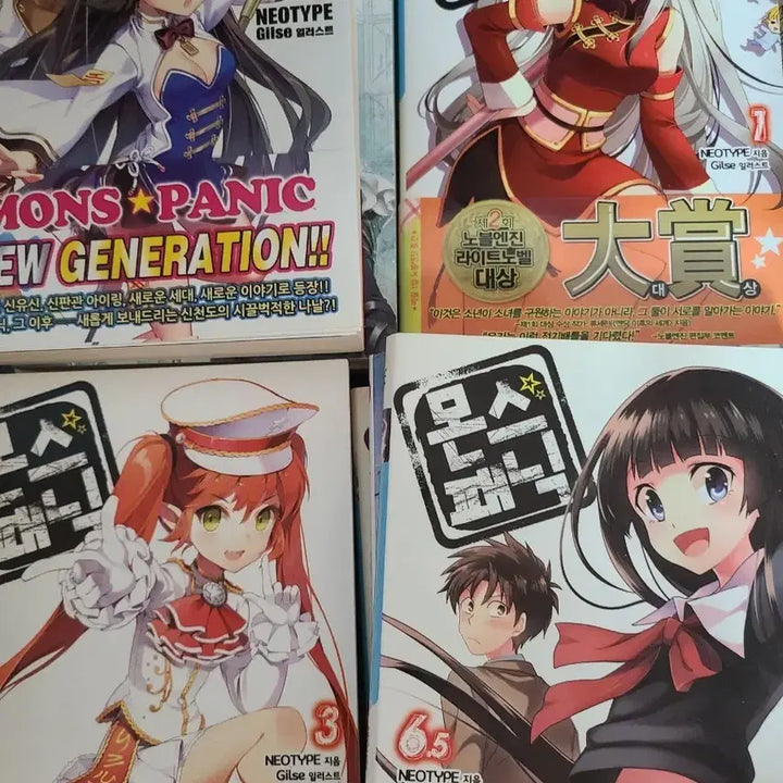 [BUNJANG] Monster Panic Novel Bundle Set / 급처)라노벨 몬스패닉1~8권 ng 1~2권 및 특전