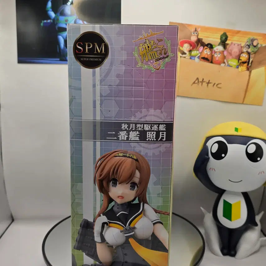 [BUNJANG] Sega Kantai Collection Teruzuki SPM Anti-Aircraft Destroyer Figure / 세가 함대 컬렉션 칸코레 테루즈키 피규어 SPM 방공구축함 2번함