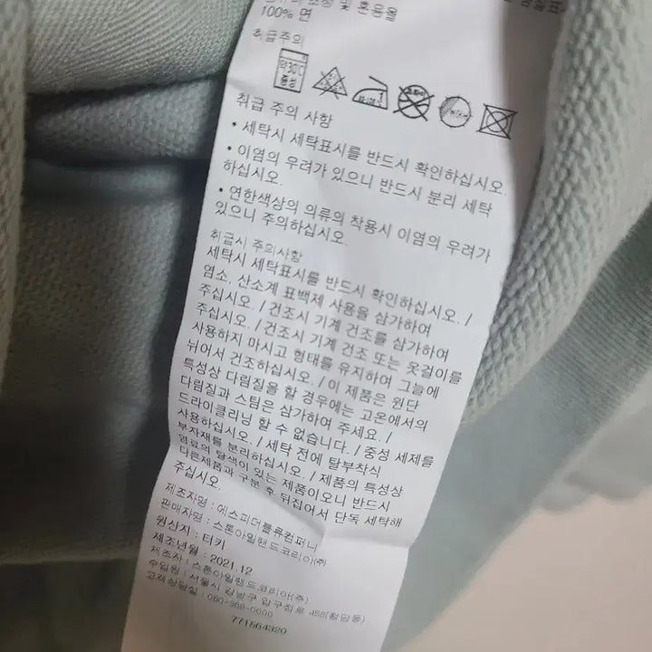 [BUNJANG] Stone Island Garment Dyed Full Zip Jacket / 스톤아일랜드 가먼트다잉 풀집업 자켓