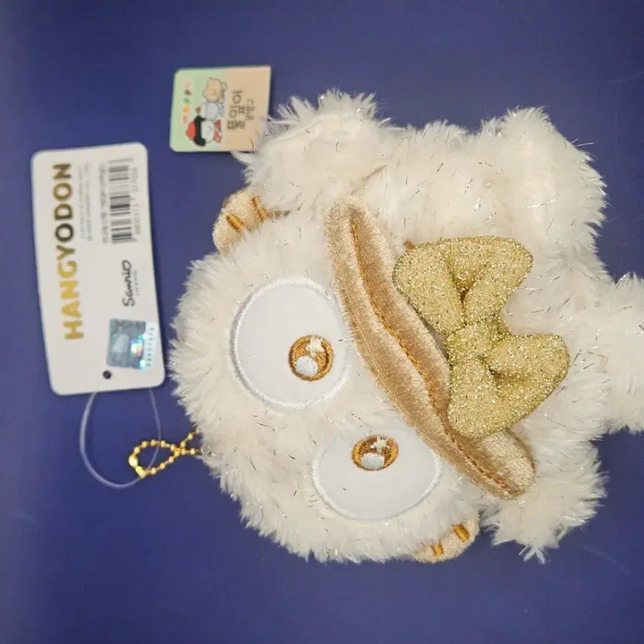 [BUNJANG] Hangyodon Glitter Gold Keyring / 한교동 반짝골드 키링. 새상품. 산리오