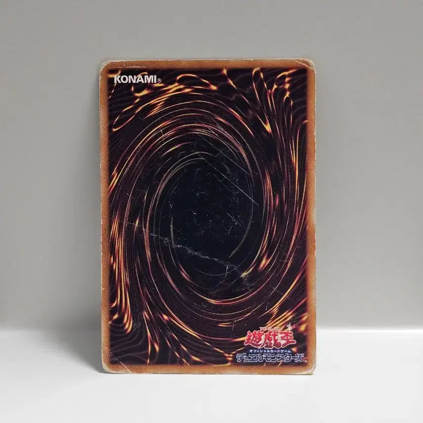 [BUNJANG] Yu-Gi-Oh! Worm Drake Normal Card / 고전 유희왕 카드 일판 2기 웜 드레이크 노멀