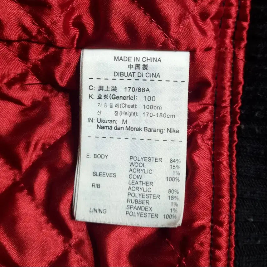 [BUNJANG] Nike Jordan Stadium Varsity Jacket / 나이키 조던 스타디움 바시티 자켓 야구점퍼 스타장 가죽 100 M 빈티지