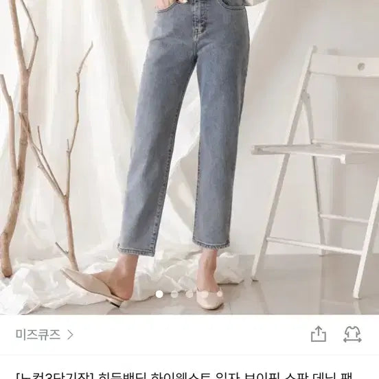 [BUNJANG] S Denim / s사이즈 데님 판매합니다
