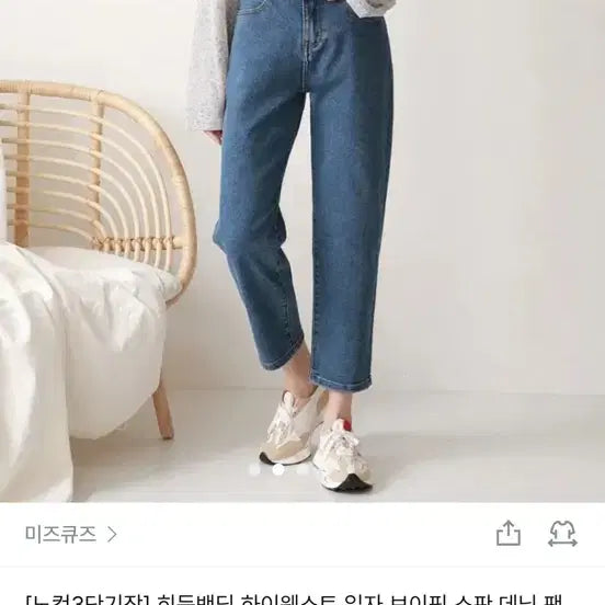 [BUNJANG] S Denim / s사이즈 데님 판매합니다