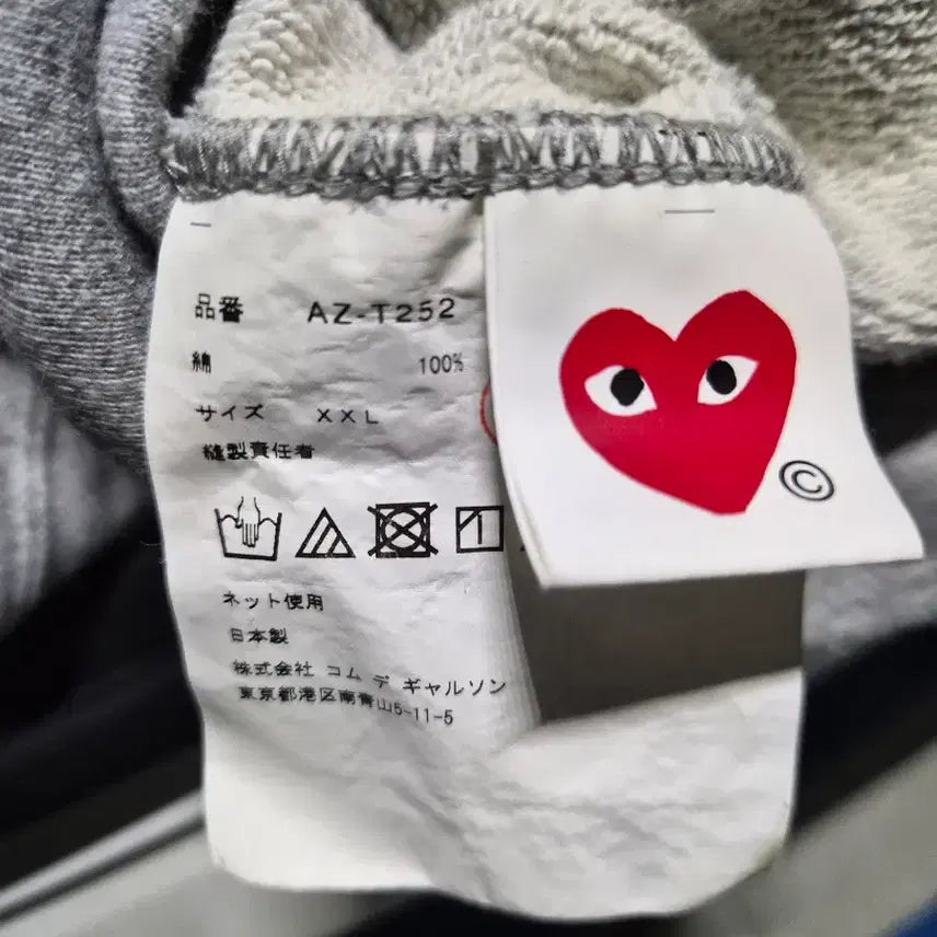 [SOLD OUT] 플레이 꼼데가르송 트랙탑 XXL 판매합니다~!