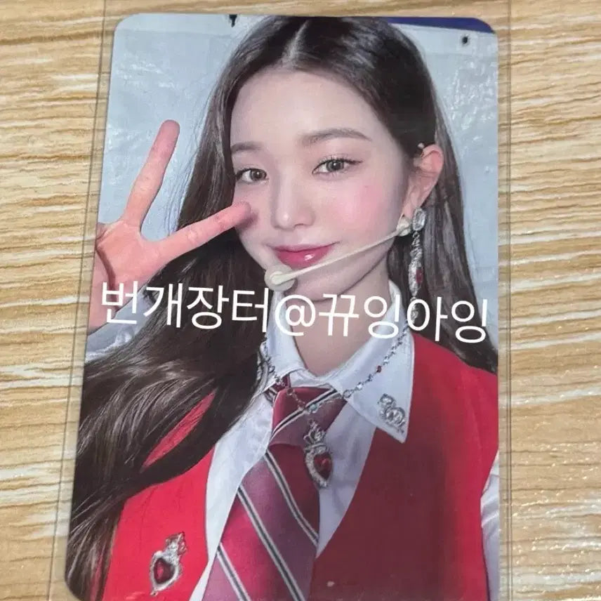 [SOLD OUT] 아이브 유니콘 원영