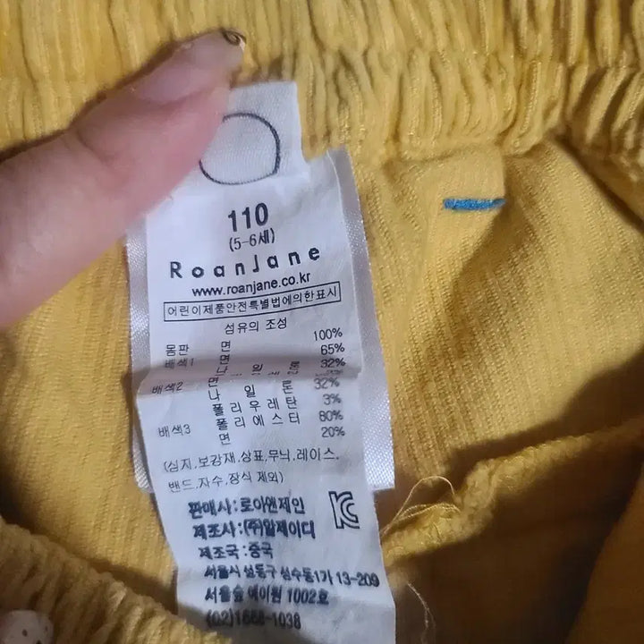 [BUNJANG] Roa & Jasu Corduroy Pants 110 / 로아앤제인 자수 골덴 바지  110