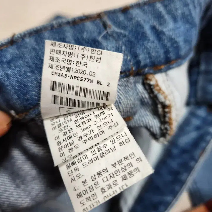 [BUNJANG] The Cashmere Jeans / 더 캐시미어청바지