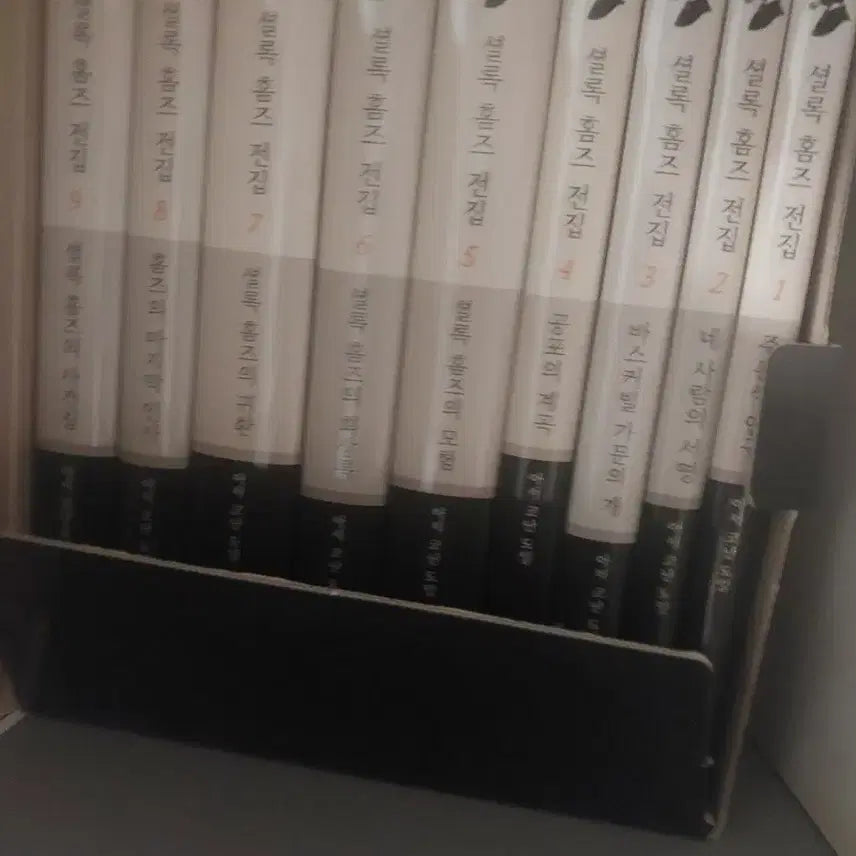 [BUNJANG] SHINee Sherlock Book Set / 사놓고 전시만 해둔 셜록 양장본 전집 싸게 올려요