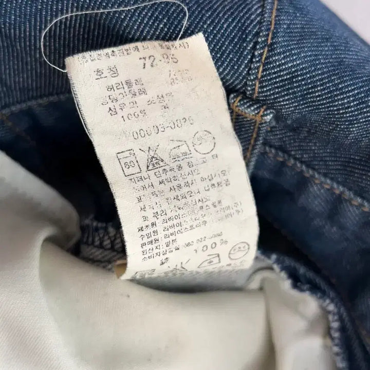 [BUNJANG] Levi's Engineered Jeans 28/32 / 리바이스 엔지니어드진 28/32