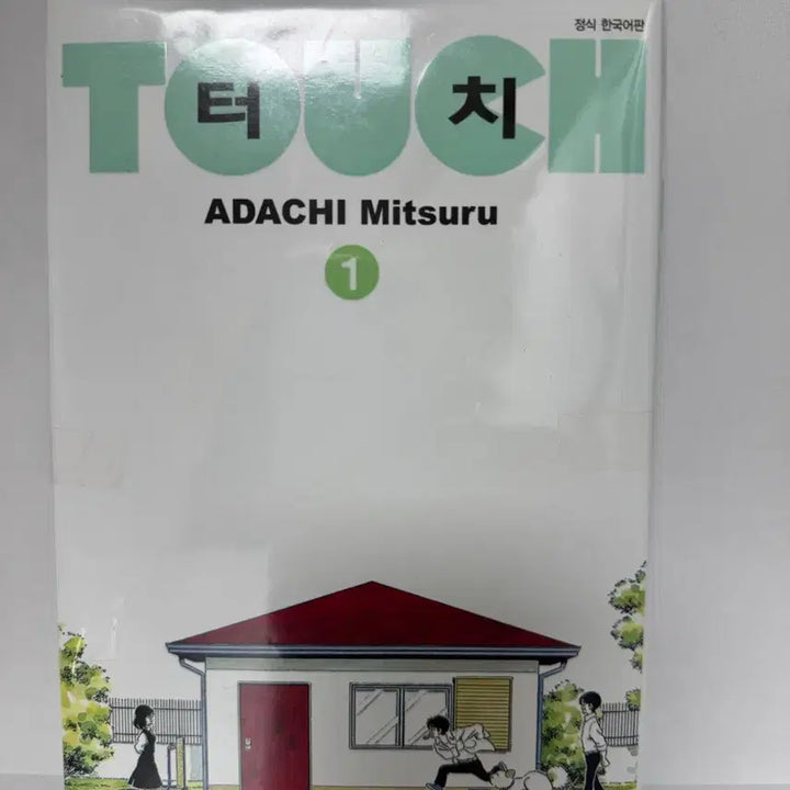 [BUNJANG] Touch Manga (Volumes 1-2) / 아다치 미츠루 터치 Touch 만화책 (소장용)1~2권 판매