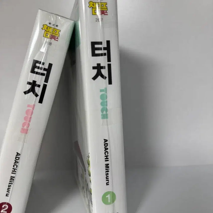 [BUNJANG] Touch Manga (Volumes 1-2) / 아다치 미츠루 터치 Touch 만화책 (소장용)1~2권 판매