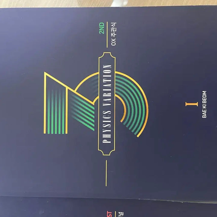 [BUNJANG] Megastudy Bae Ki-beom 3rd Cycle Question Bank / 메가스터디 배기범 3순환 기출