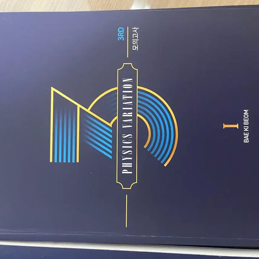 [BUNJANG] Megastudy Bae Ki-beom 3rd Cycle Question Bank / 메가스터디 배기범 3순환 기출