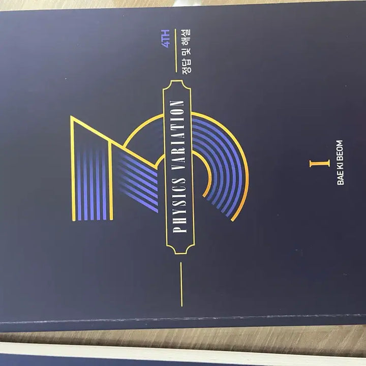 [BUNJANG] Megastudy Bae Ki-beom 3rd Cycle Question Bank / 메가스터디 배기범 3순환 기출