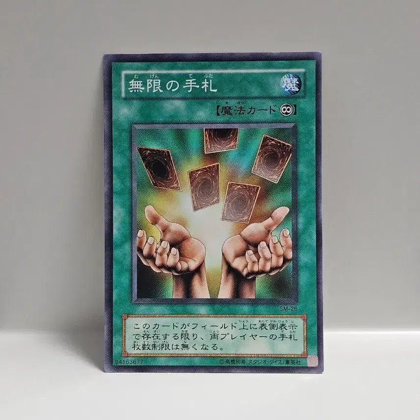 [BUNJANG] Yu-Gi-Oh! Infinite Pack Normal Card / 고전 유희왕 카드 일판 2기 무한의 패 노멀