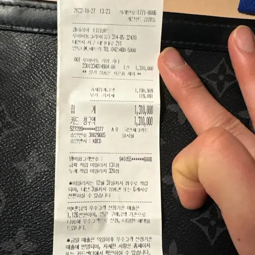 [BUNJANG] Louis Vuitton Eclipse Pochette Voyage / 루이비통 이클립스 포쉐트 보야주