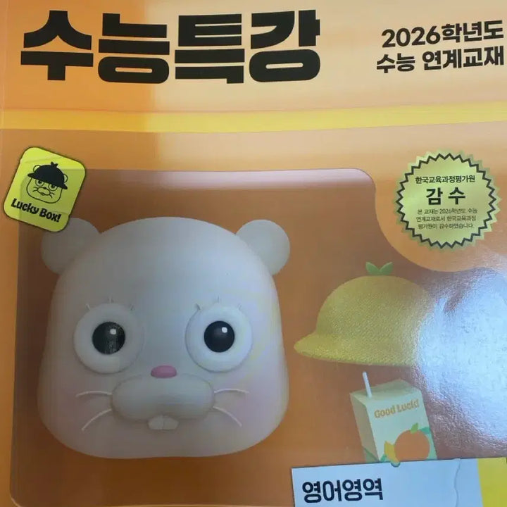 [BUNJANG] 2026 수능특강 English / 2026수능특강 영어