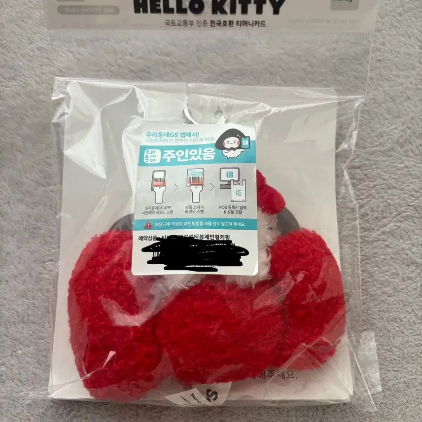 [BUNJANG] Hello Kitty T-money Plush Keyring / 티머니 헬로키티 봉제 키링 교통카드