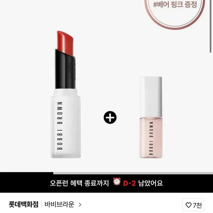 [BUNJANG] Bobbi Brown Bare Raspberry Lip Tinted Balm Set / 새상품) 바비브라운 립틴티드밤 베어 라즈베리 세트