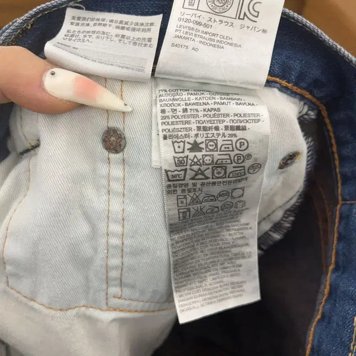 [BUNJANG] Levi's 511 Vintage Washed Denim Pants (31 inch) / 리바이스 511 빈티지 캐주얼 워싱 데님팬츠 31인치 C09368