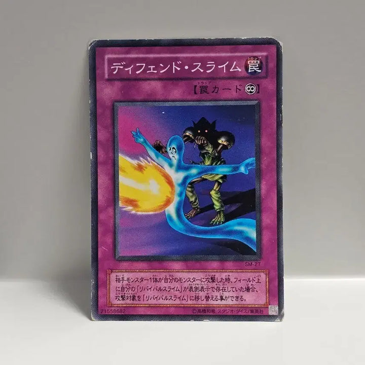 [BUNJANG] Yugioh Slime Normal Card / 고전 유희왕 카드 일판 2기 디펜드 슬라임 노멀