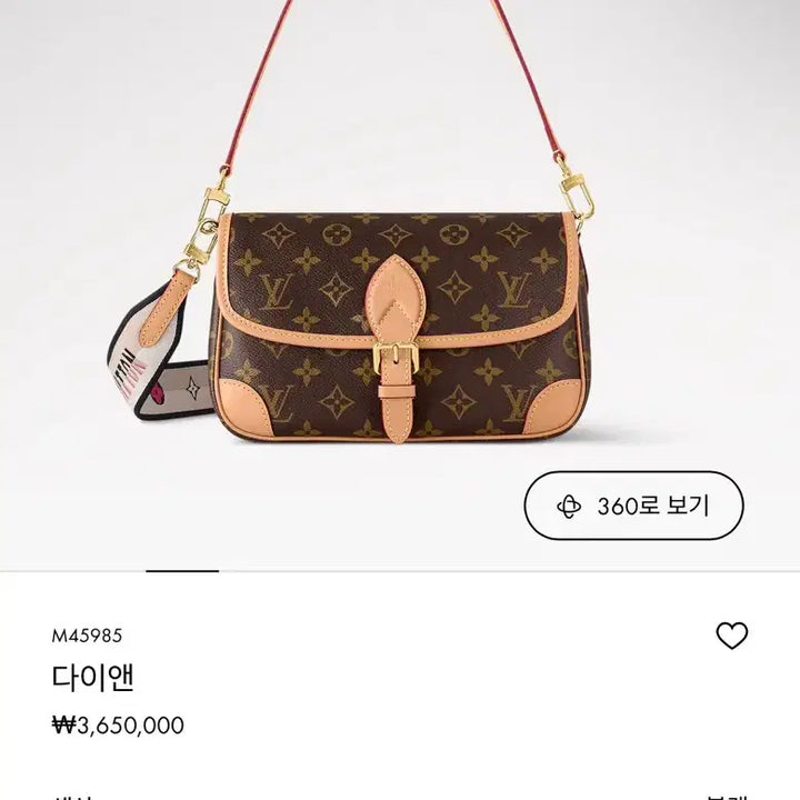 [BUNJANG] Louis Vuitton Monogram Diane Bag / 루이비통 모노그램 다이앤 가방