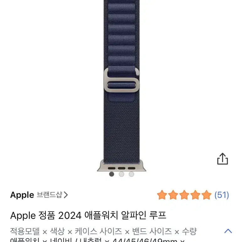 [BUNJANG] Apple Watch Alpine Loop Navy 44/45/46/49mm / 애플워치 알파인 루프 네이비 44/45/46/49mm