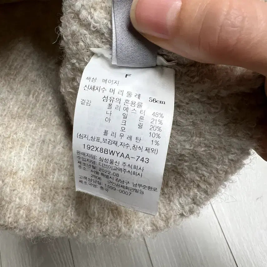 [BUNJANG] 8seconds Boucle Beanie Short / 에잇세컨즈 부클레 비니 숏