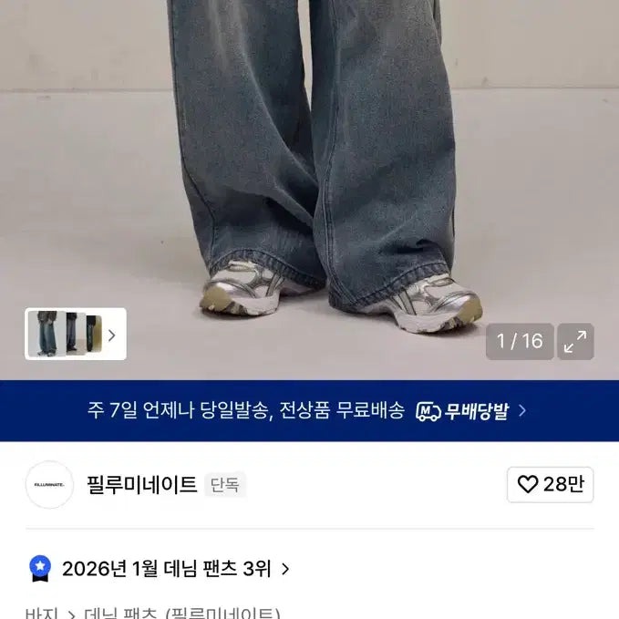 [BUNJANG] Washed Denim Pants - Medium Blue / 데미지 워시드 데님 팬츠 - 미디엄 블루