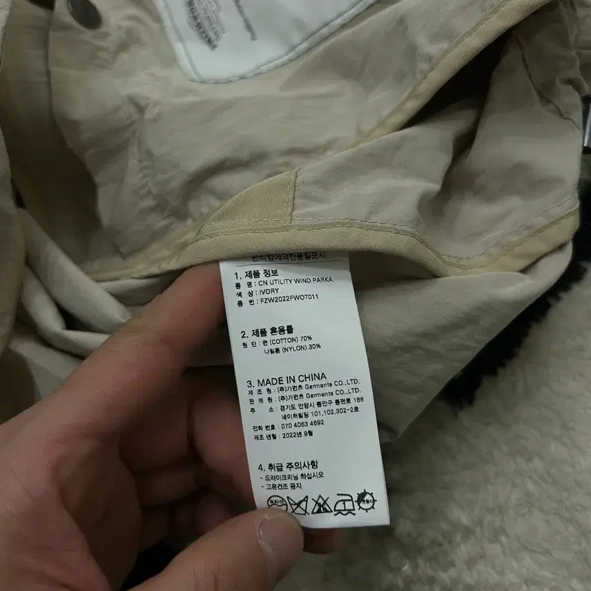 [BUNJANG] [XL] Prism Works CN Utility Nylon Parka/Ivory / [XL]프리즘웍스 CN 유틸리티 나일론 파카/아이보리