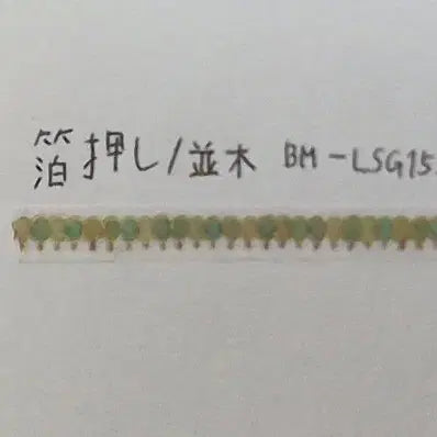 [BUNJANG] BGM Masking Tape / BGM 라이프 5mm 가로수 마스킹테이프 소분 마테띵