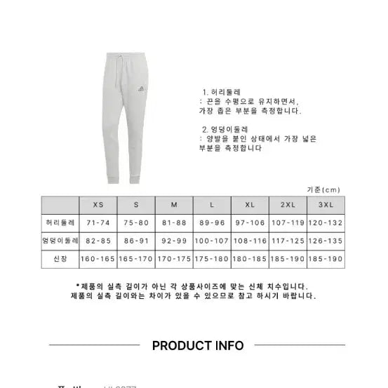 [BUNJANG] Adidas Essential Fleece Regular Fit Tapered Cuffed Pants HL6877 / 아디다스 팬츠