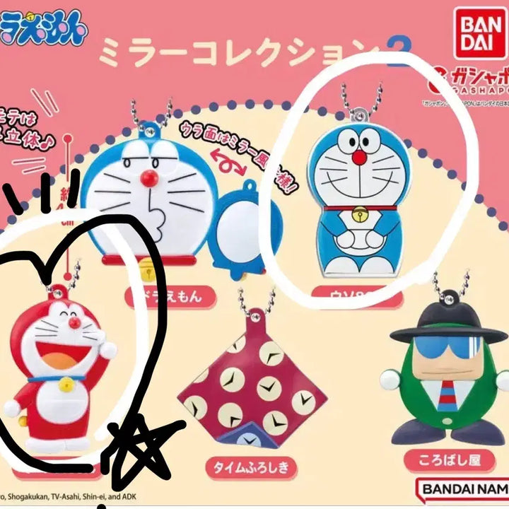 [BUNJANG] Doraemon Mirror Keyring / (새상품)도라에몽 거울 키링