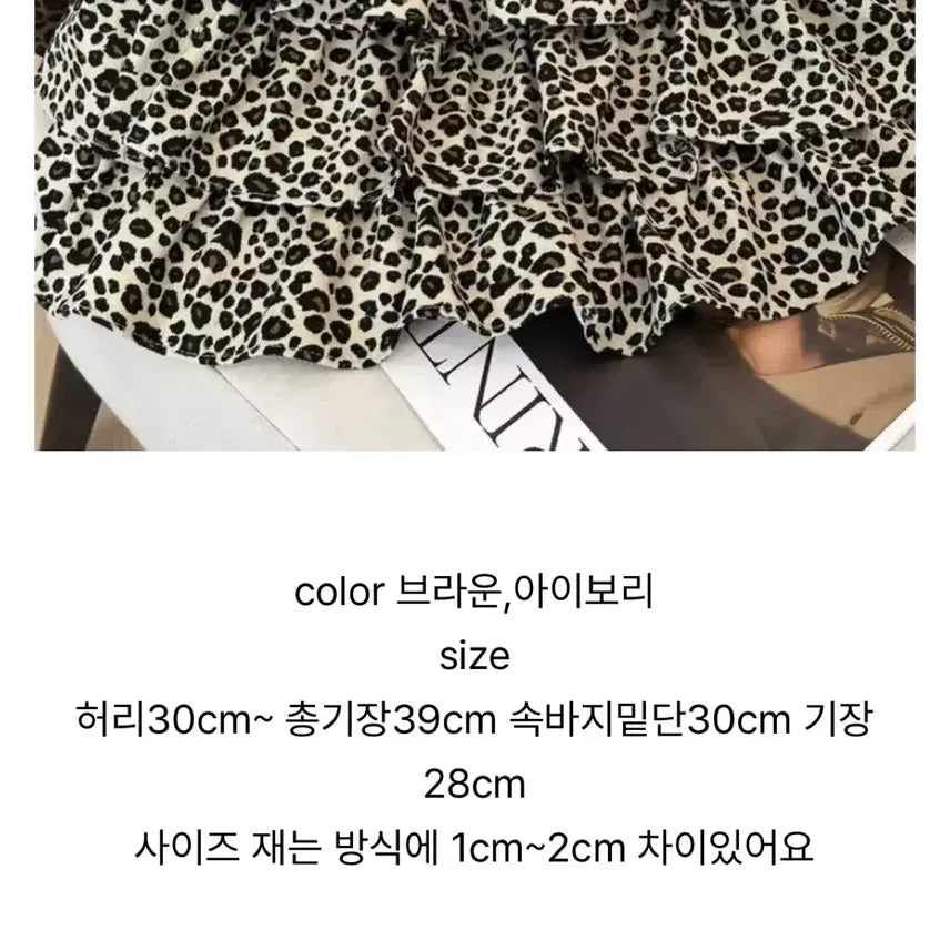 [BUNJANG] ZIGZAG Y2K Leopard Skirt / 지그재그 Y2K 레오파드 캉캉 스커트 새상품 팝니다 :)