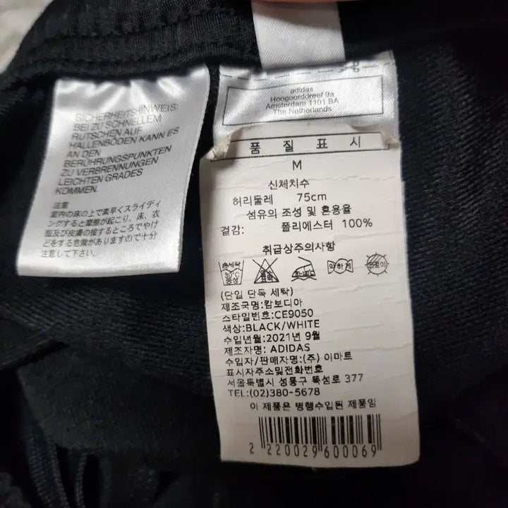 [BUNJANG] Adidas Old School Jogger Pants / [M] 아디다스 올드스쿨 조거팬츠 (3112)